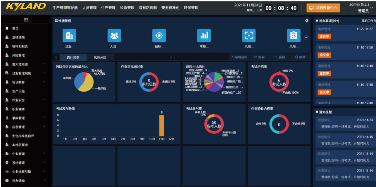 铁算算盘77880